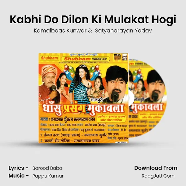 Kabhi Do Dilon Ki Mulakat Hogi MP3 Song by Kamalbaas Kunwar Cover