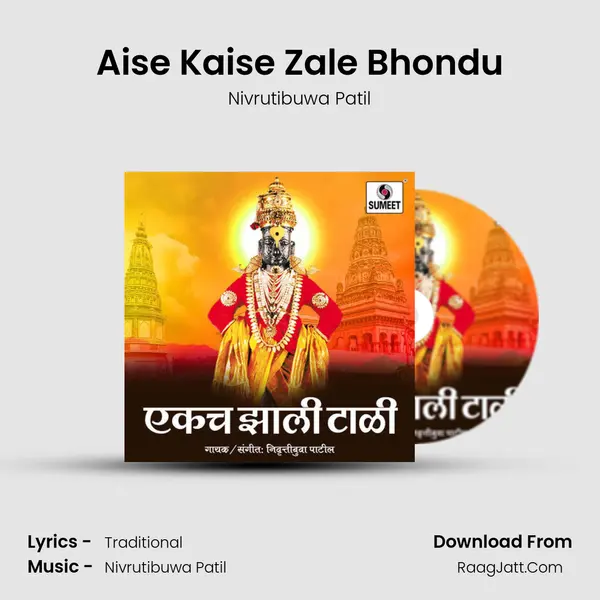 Aise Kaise Zale Bhondu MP3 Song by Nivrutibuwa Patil Cover