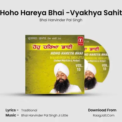 Hoho Hareya Bhai -Vyakhya Sahit mp3 song