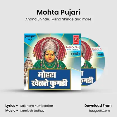 Mohta Pujari MP3 Song by Anand Shinde Cover