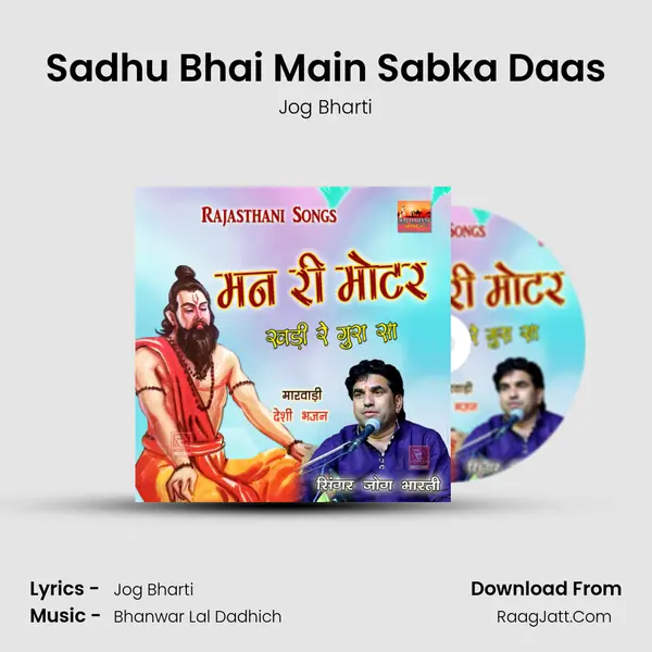 Sadhu Bhai Main Sabka Daas MP3 Song by Jog Bharti Cover