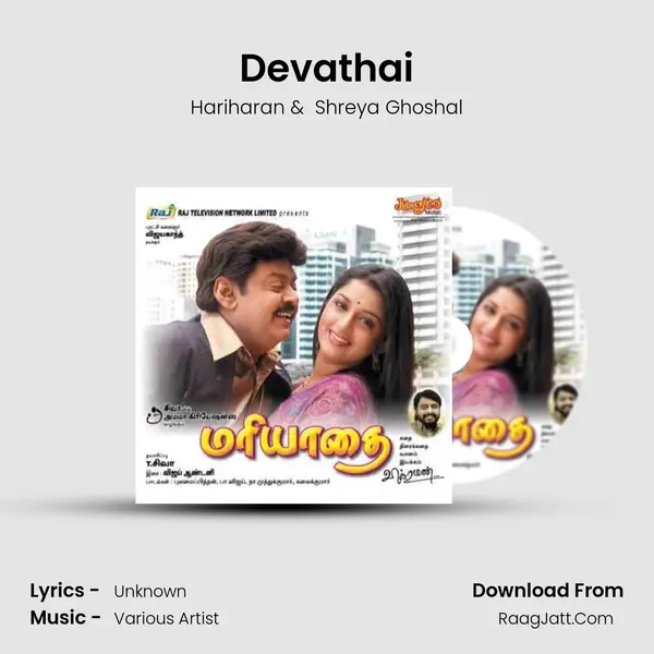 Devathai MP3 Song by Hariharan Cover