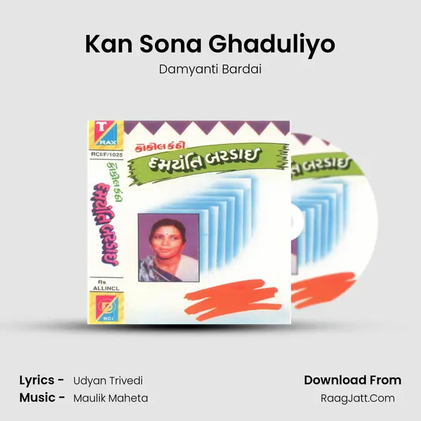 Kan Sona Ghaduliyo MP3 Song by Damyanti Bardai Cover