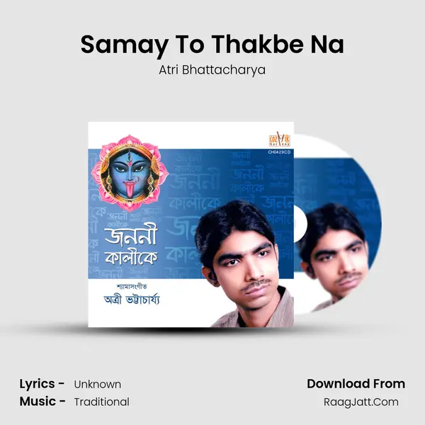 Samay To Thakbe Na MP3 Song by Atri Bhattacharya Cover