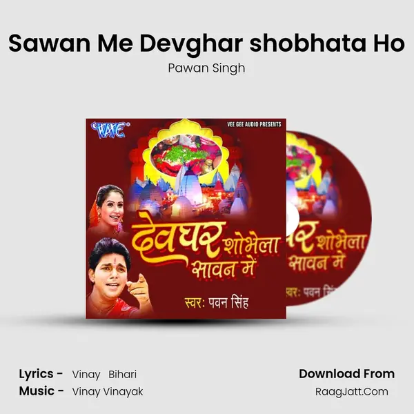 Sawan Me Devghar shobhata Ho MP3 Song by Pawan Singh Cover
