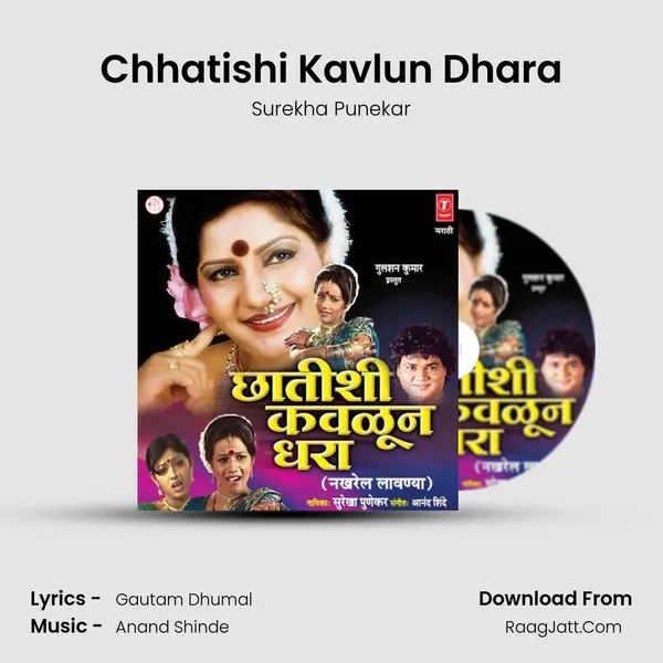 Chhatishi Kavlun Dhara MP3 Song by Surekha Punekar Cover