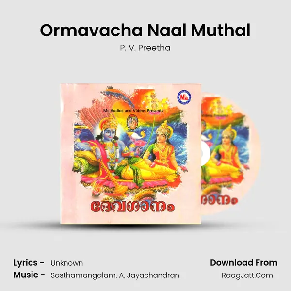 Ormavacha Naal Muthal MP3 Song by P. V. Preetha Cover