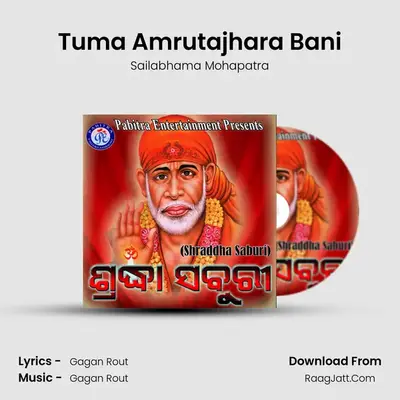Tuma Amrutajhara Bani MP3 Song by Sailabhama Mohapatra Cover
