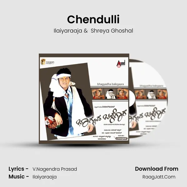 Chendulli MP3 Song by Ilaiyaraaja Cover