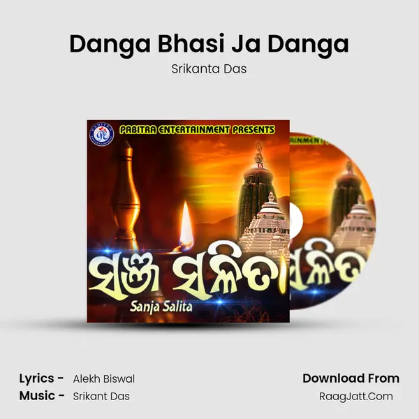 Danga Bhasi Ja Danga MP3 Song by Srikanta Das Cover