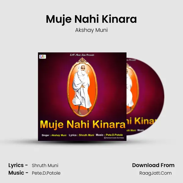 Muje Nahi Kinara mp3 song