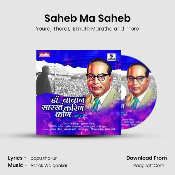Saheb Ma Saheb MP3 Song by Youraj Thorat Cover
