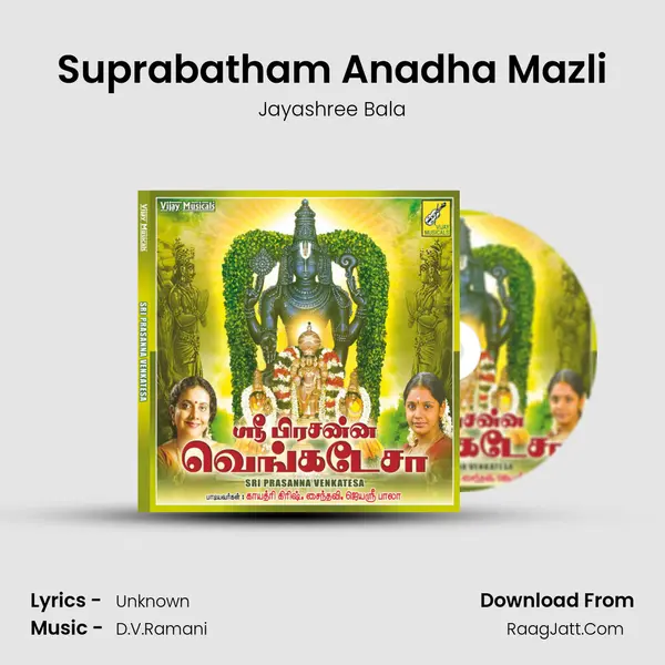 Suprabatham Anadha Mazli MP3 Song by Jayashree Bala Cover