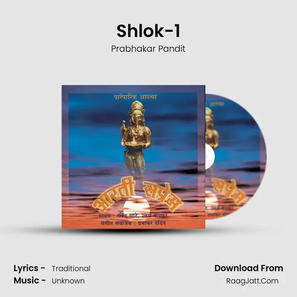 Shlok-1 MP3 Song by Prabhakar Pandit Cover