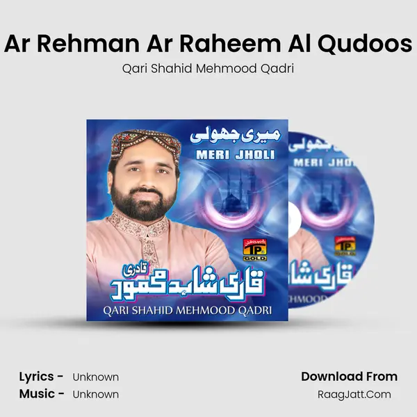 Ar Rehman Ar Raheem Al Qudoos MP3 Song by Qari Shahid Mehmood Qadri Cover