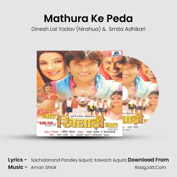 Mathura Ke Peda MP3 Song by Dinesh Lal Yadav (Nirahua) Cover