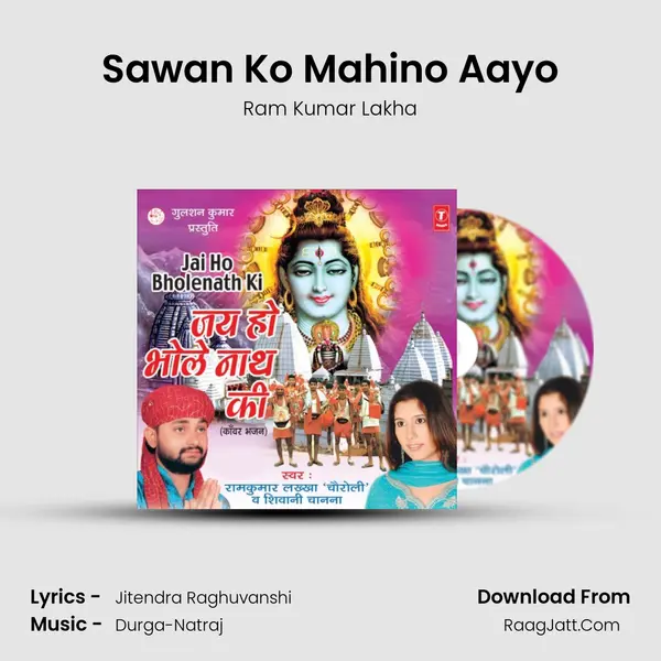 Sawan Ko Mahino Aayo MP3 Song by Ram Kumar Lakha Cover
