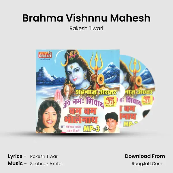 Brahma Vishnnu Mahesh MP3 Song by Rakesh Tiwari Cover