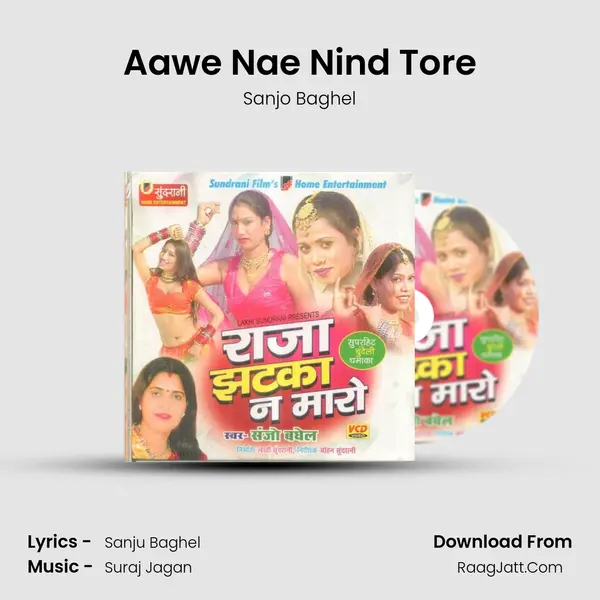 Aawe Nae Nind Tore MP3 Song by Sanjo Baghel Cover