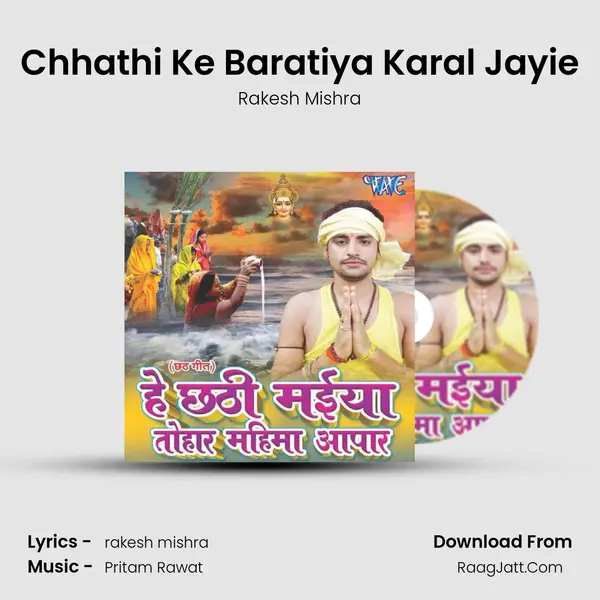 Chhathi Ke Baratiya Karal Jayie MP3 Song by Rakesh Mishra Cover