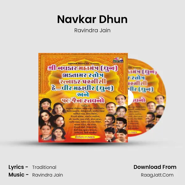 Shree Navkar Mahamantra Dhun - Ravindra Jain