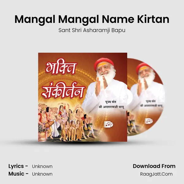 Mangal Mangal Name Kirtan MP3 Song by Sant Shri Asharamji Bapu Cover