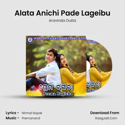Alata Anichi Pade Lageibu MP3 Song by Aravinda Dutta Cover