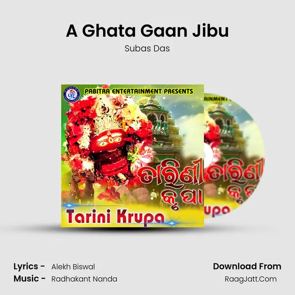 A Ghata Gaan Jibu MP3 Song by Subas Das Cover