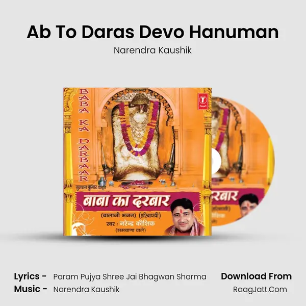 Ab To Daras Devo Hanuman MP3 Song by Narendra Kaushik Cover