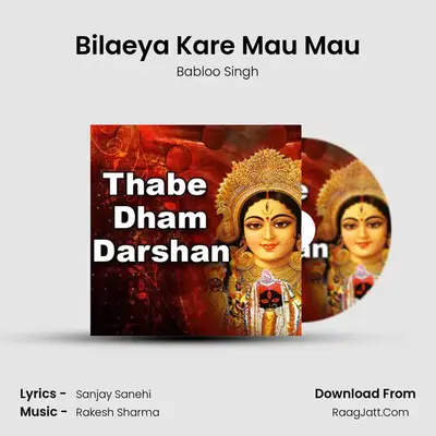 Bilaeya Kare Mau Mau MP3 Song by Babloo Singh Cover