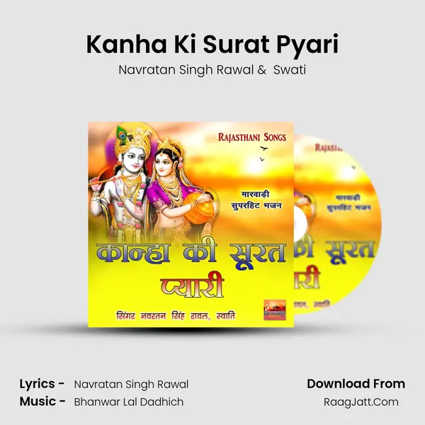 Kanha Ki Surat Pyari MP3 Song by Navratan Singh Rawal Cover