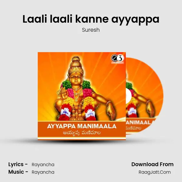 Laali laali kanne ayyappa MP3 Song by Suresh Cover
