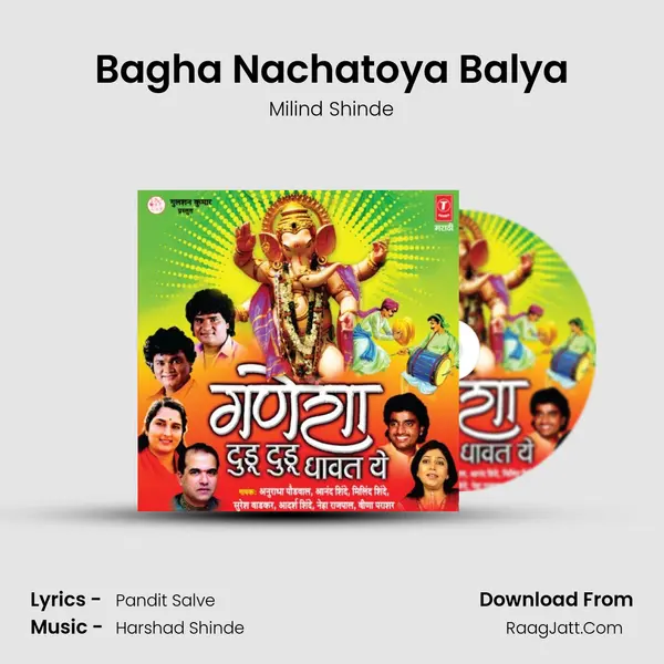 Bagha Nachatoya Balya MP3 Song by Milind Shinde Cover