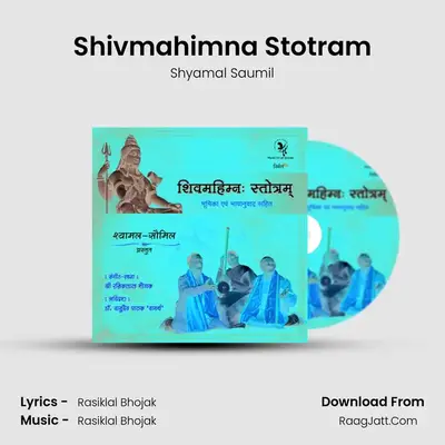 Shivmahimna Stotram - Shyamal Saumil
