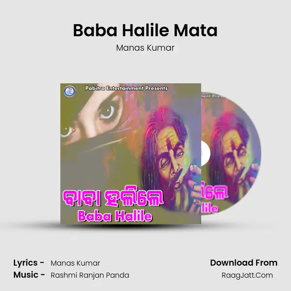 Baba Halile Mata MP3 Song by Manas Kumar Cover