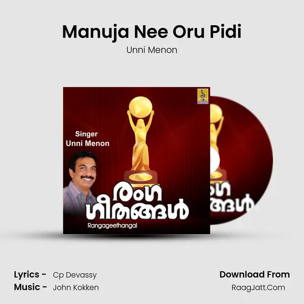 Manuja Nee Oru Pidi MP3 Song by Unni Menon Cover