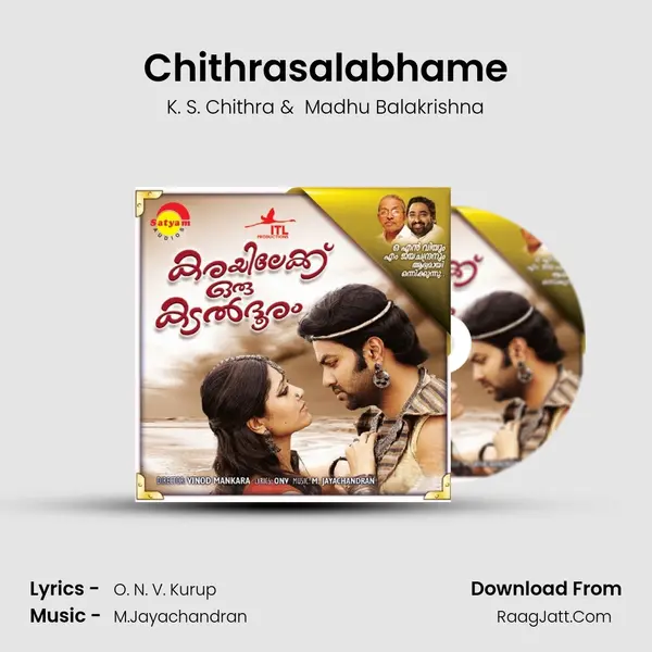 Chithrasalabhame MP3 Song by K. S. Chithra Cover