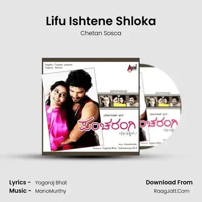 Lifu Ishtene Shloka MP3 Song by Chetan Sosca Cover