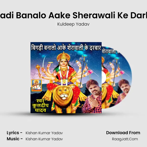 Bigadi Banalo Aake Sherawali Ke Darbar MP3 Song by Kuldeep Yadav Cover