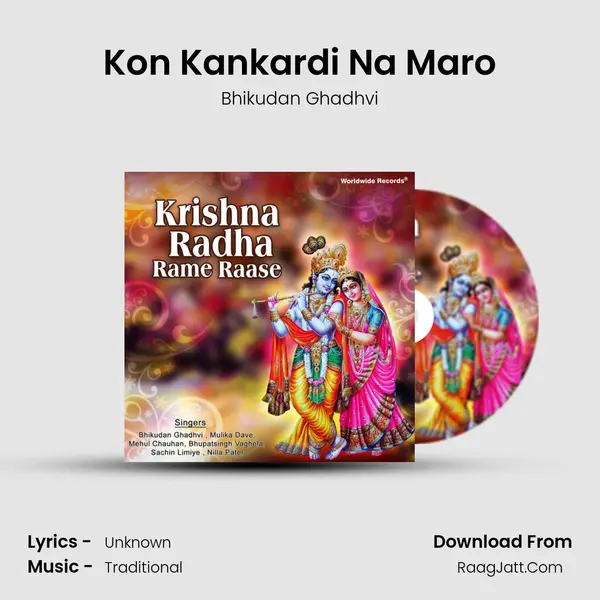 Kon Kankardi Na Maro MP3 Song by Bhikudan Ghadhvi Cover