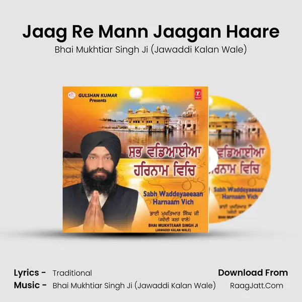 Jaag Re Mann Jaagan Haare MP3 Song by Bhai Mukhtiar Singh Ji (Jawaddi Kalan Wale) Cover