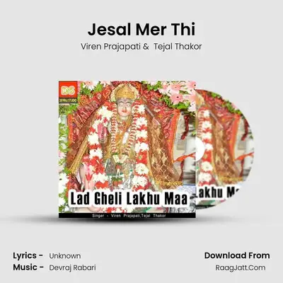 Jesal Mer Thi MP3 Song by Viren Prajapati Cover