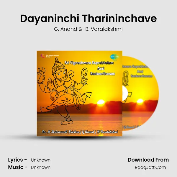 Dayaninchi Tharininchave MP3 Song by G. Anand Cover