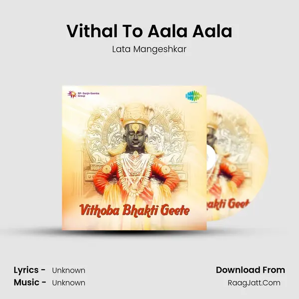 Vithal To Aala Aala Cover