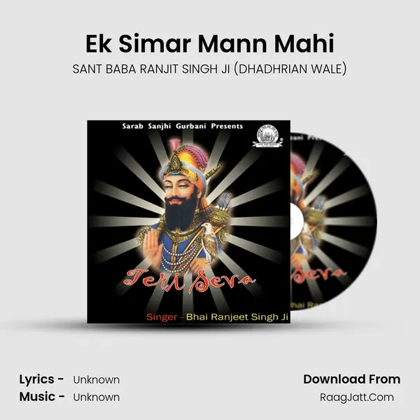 Ek Simar Mann Mahi MP3 Song by SANT BABA RANJIT SINGH JI (DHADHRIAN WALE) Cover