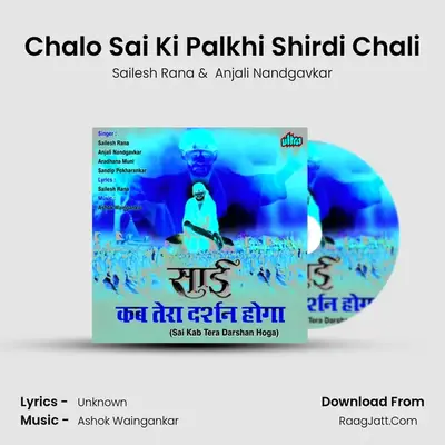 Chalo Sai Ki Palkhi Shirdi Chali mp3 song