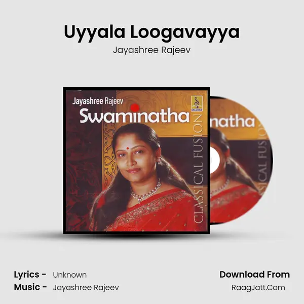 Uyyala Loogavayya MP3 Song by Jayashree Rajeev Cover