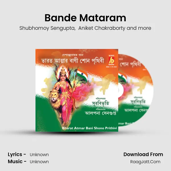 Bande Mataram MP3 Song by Shubhomoy Sengupta Cover