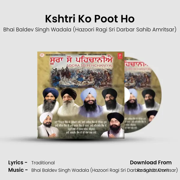 Kshtri Ko Poot Ho MP3 Song by Bhai Baldev Singh Wadala (Hazoori Ragi Sri Darbar Sahib Amritsar) Cover