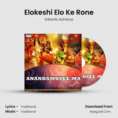 Elokeshi Elo Ke Rone MP3 Song by Srikanto Acharya Cover